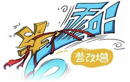 2015年金融业营改增方案何时出台？营改增对金融业有哪些影响？