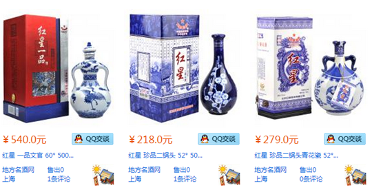 红星二锅头价格表及图片查询