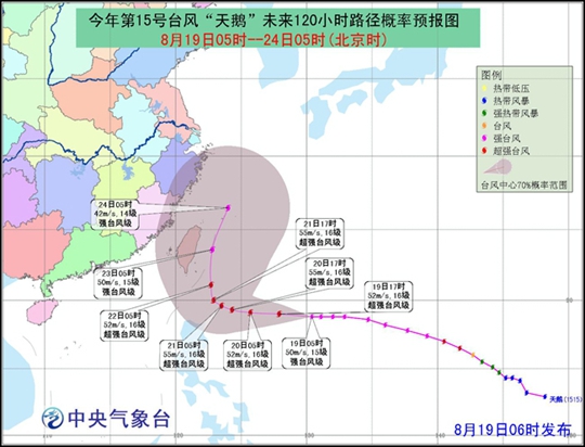 台风天鹅路径最新消息