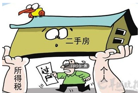二手房过户需要哪些手续