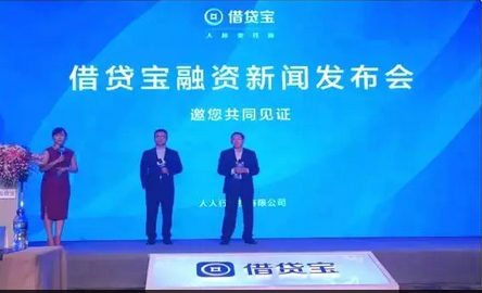 借贷宝
