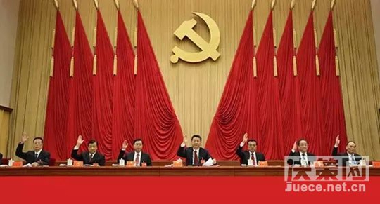 十八届五中全会有哪些看点