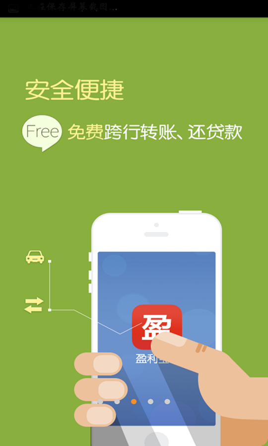 盈利宝