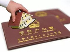 重庆户籍改革出台