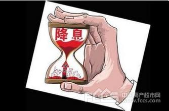 人民币存贷款基准利率