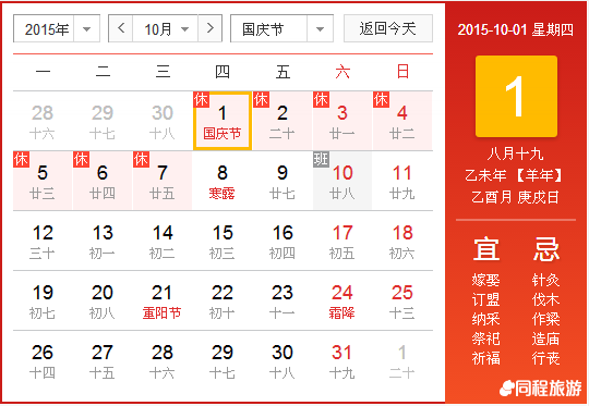 2015091709124108.png