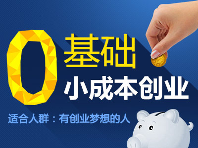 宝博体育- 宝博体育官网- 宝博体育APP下载 BaoBoSports适合穷人的18个创业项目投资小加盟什么店最赚钱