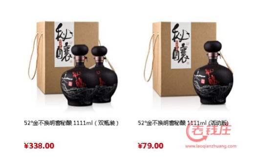 金不换酒价价格表
