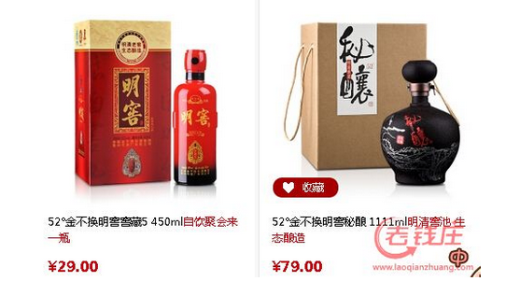 金不换酒价价格表