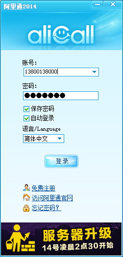 网络电话排名_打电话图片(2)