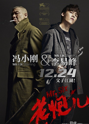 老炮儿完整版高清视频 老炮儿1080p高清下载