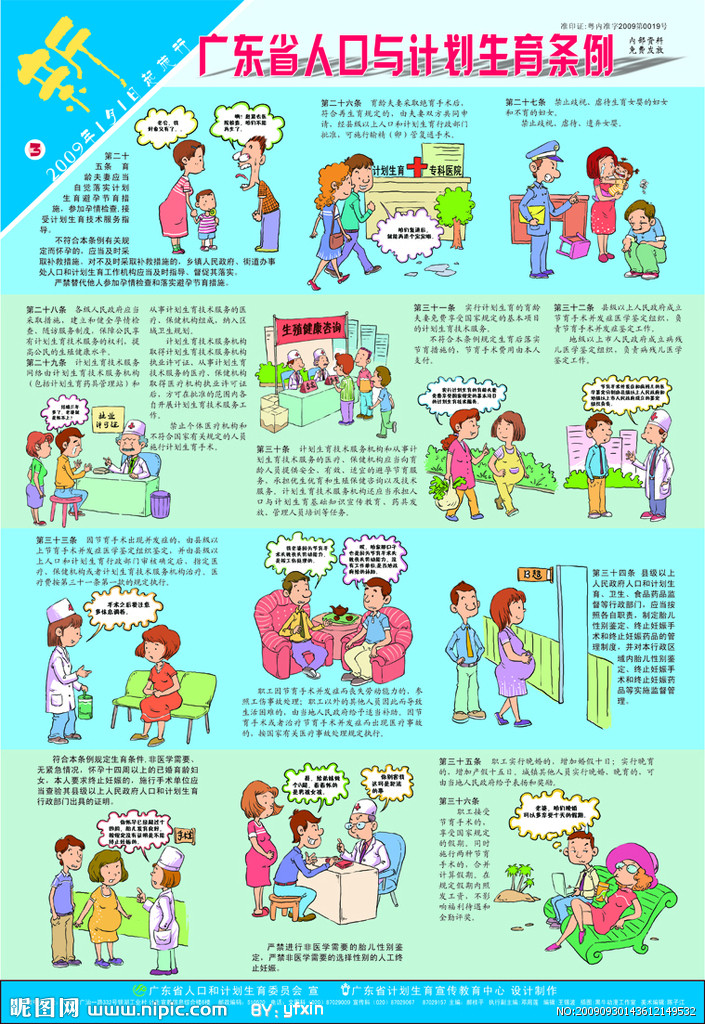 湖北人口计生条例_湖北地图
