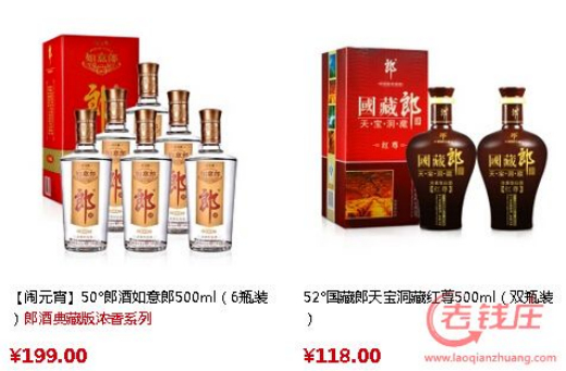 郎酒价格