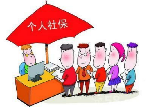 个人社保怎么缴纳