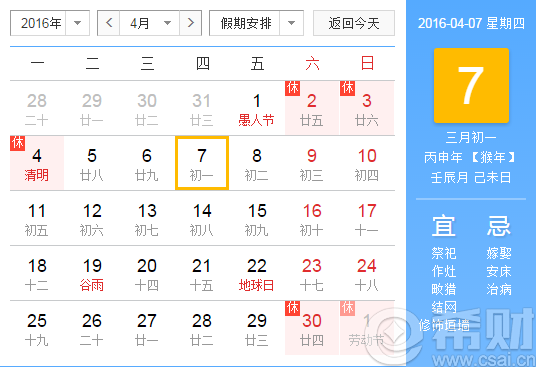 2016030411244488.png