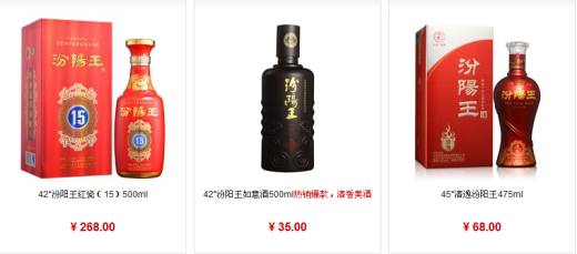汾阳王酒价格查询