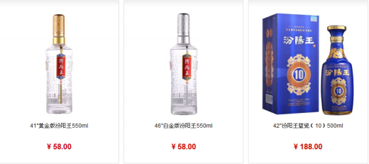 汾阳王酒价格查询
