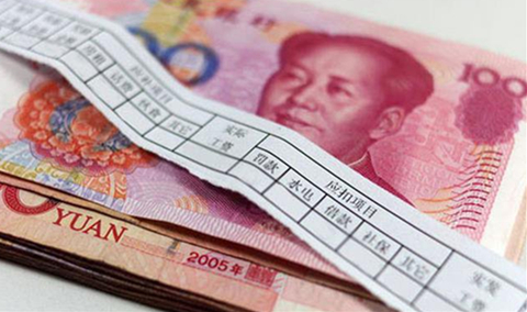 社保、公积金、个税怎么扣?2016税前税后工资