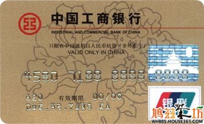 工行信用卡分期还款
