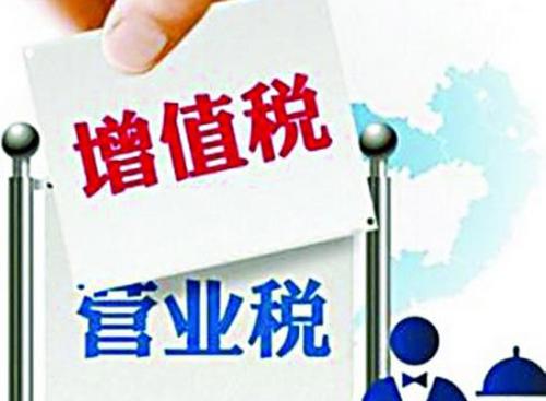 2016年营改增对生活性服务业有哪些影响