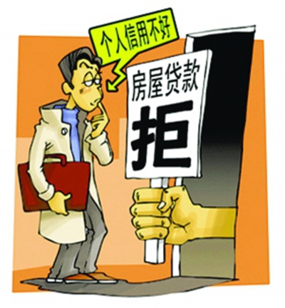 什么是征信