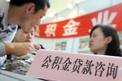 公积金贷款放款流程