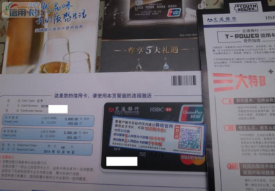 交行青年卡申请条件与提额方法