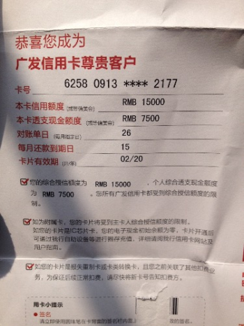 信用卡有效期