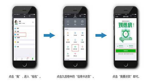 2016年微信提现收费标准 如何规避手续费