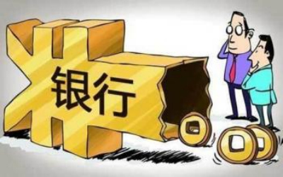 公积金套现