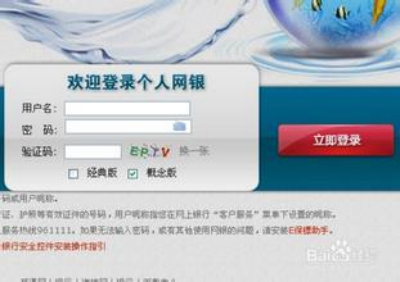 【安全常识】网上银行转账注意事项大全