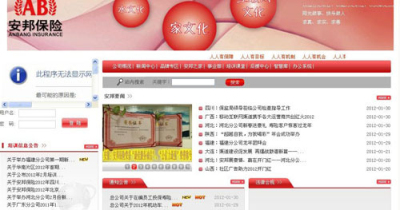 安邦保险公司简介|安邦保险产品介绍