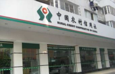 2016年农村信用社贷款利率是多少？