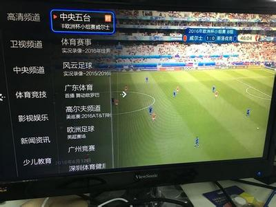 2016欧洲杯赛程表完整版｜观看欧洲杯直播方法一览