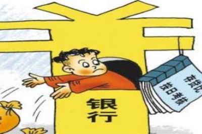 银行取消存贷比有哪些影响？