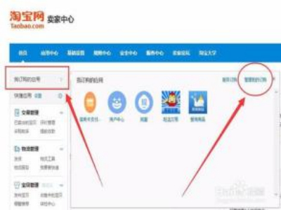 怎样申请淘宝信用卡？淘宝店主申请信用卡流程？