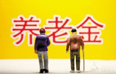 养老保险回来调整