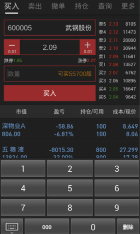 方正证券怎么下载软件 2016050913551798.jpg