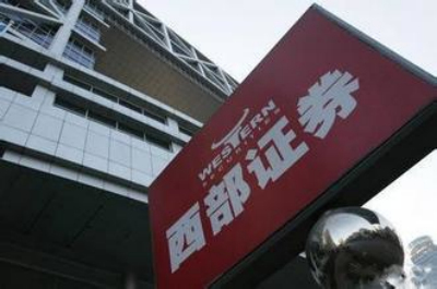 西部证券开户佣金怎么算的？2016西部证券手机开户佣金多少？
