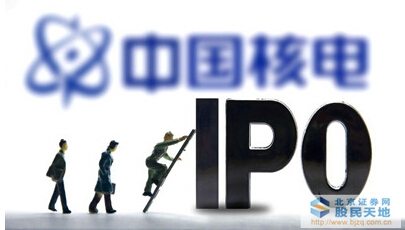 中国核电6月2日网上申购 