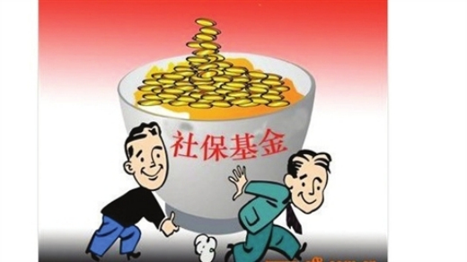 社保重仓概念股