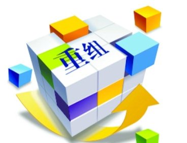 (2016最新)重组预期股票名单 重组预期概念股