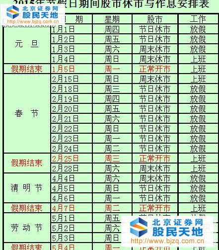 2015051009410658.jpg