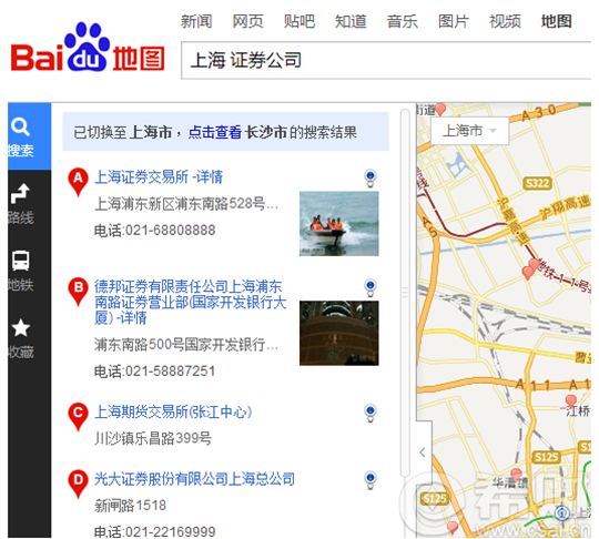 上海证券公司开户流程
