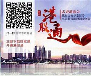 港股通如何开户