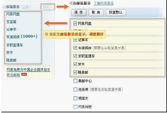 163邮箱登陆|163网易免费邮箱登录首页