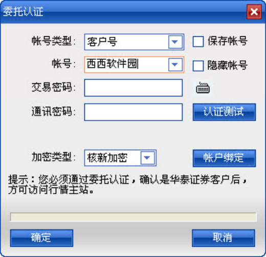 华泰证券