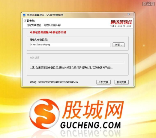 中原证券集成版下载，中原证券集成版下载官网 第5张
