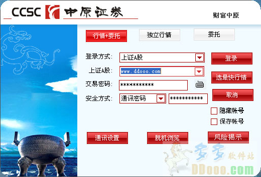 中原证券官网