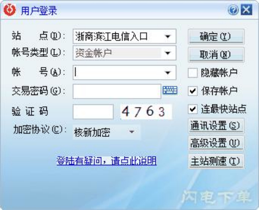 浙商证券下载
